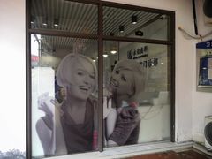 -永信齿科·永典口腔门诊部(浦东店)