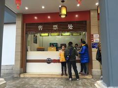 门面-桥香园云南过桥米线(金马碧鸡店)