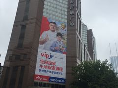 -上海置地广场(南京东路店)