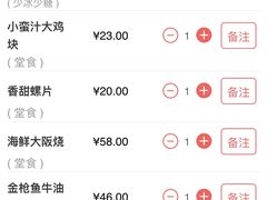 账单-米仓食堂(凯德广场店)