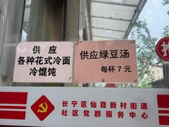 -玉华饮食店(茅台路店)
