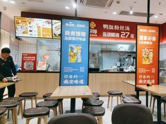 -回味鸭血粉丝汤(砂之船店)