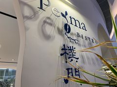 -Perma Café樸門(五羊店)