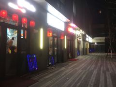 门面-一道浪居酒屋
