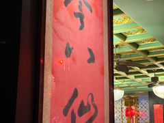 -誉八仙粤菜(万象天地店)