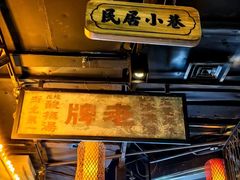 -1192弄老上海风情街(世纪汇广场店)