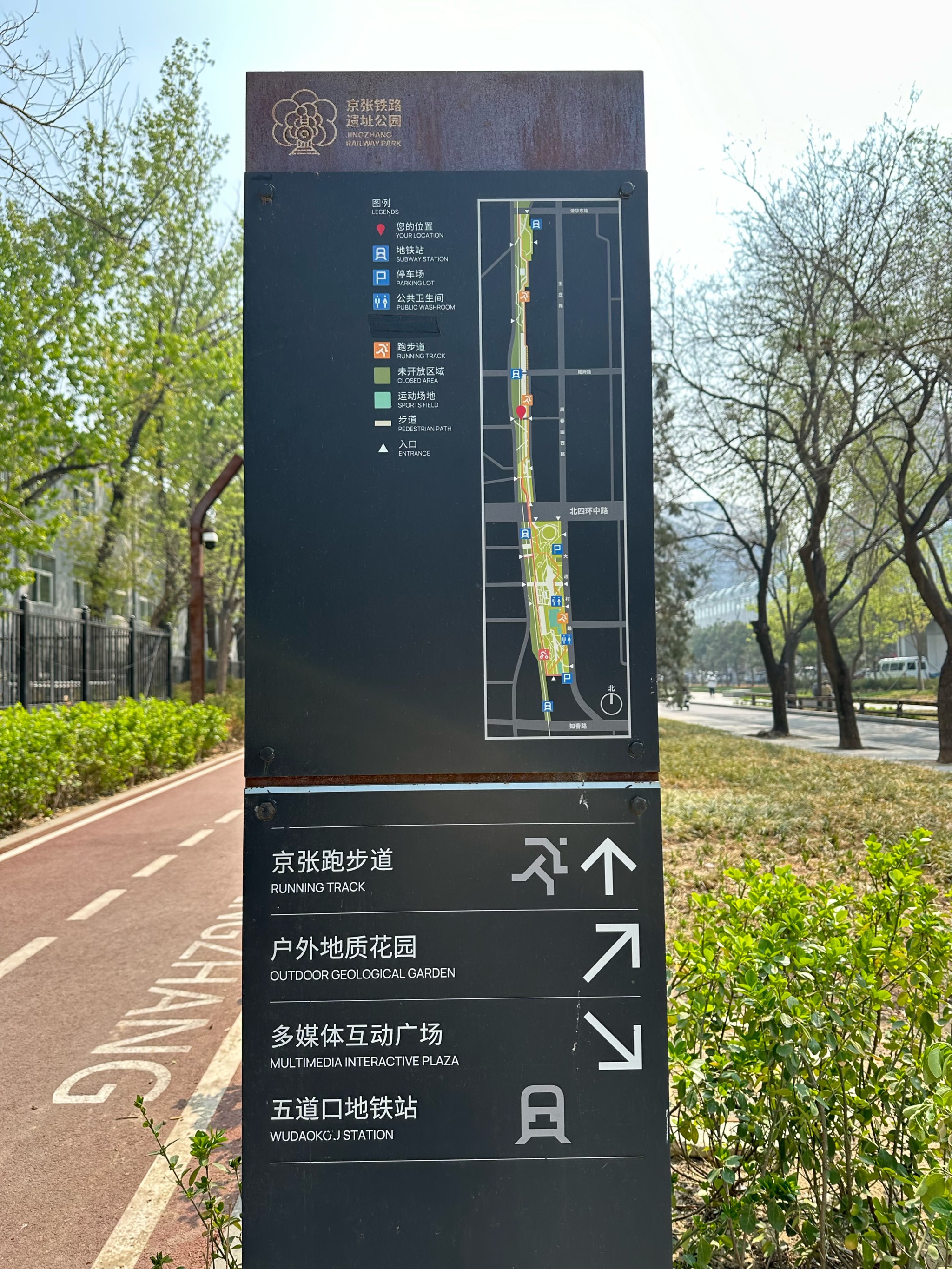 京张铁路遗址公园进展图片