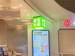 -奈雪的茶(市百一店)