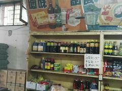 零售区-赵府街副食店