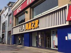 -海澜之家(王府井大街店)