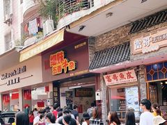 -细妹五香牛杂(步行街店)
