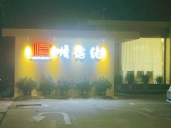 -顺德佬(五和店)