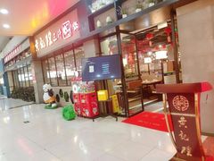 -黄记煌三汁焖锅(渝北金港国际店)