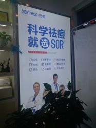 -SOR索尔祛痘·面部肌肤科学管理