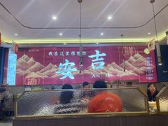 -益氣煲·筒骨砂锅火锅(安吉直营店)