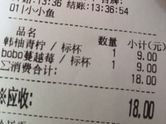 账单-吾饮良品水果茶(江汉一路店)