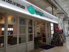 -添运来(茶园奥园广场店)