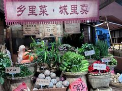 -六合居(温江店)