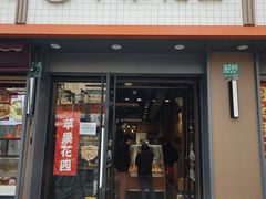 -苹果花园(南泉路店)