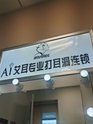 -AI艾耳·专业手工耳洞·穿孔美学馆