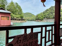 -石燕湖生态旅游景区