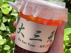 -大三元丝袜奶茶(创于2013·动感小西关店)
