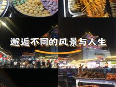 -鼓楼夜市