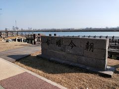 -洪泽湖古堰景区