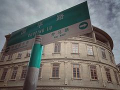 -百年银屏蚝烙·潮汕菜·非遗(乐山店)