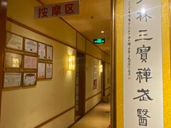 -汤泉良子(金源店)