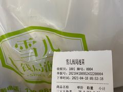 -雪儿钱局泡菜
