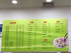 菜单-东北大馅手工水饺(较场口永辉超市)