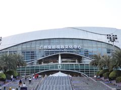 -宝能国际体育演艺中心