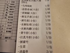 -太婆天府山珍酒楼(亚运村店)