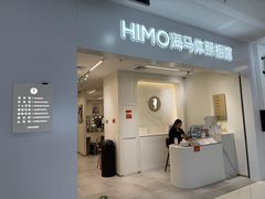 -海马体照相馆(厦门SM城市广场店)