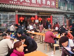 -铁谢李松祖传羊肉汤馆