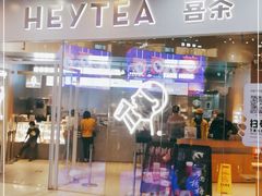 门面-喜茶(北京通州万达店)