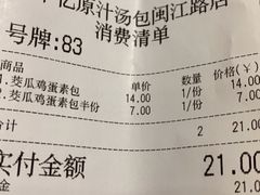 -千忆汤包(闽江路店)