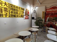 -陈记栗子(长宁路店)