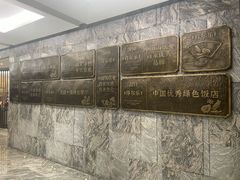 -得尔乐大酒店(南塘店)