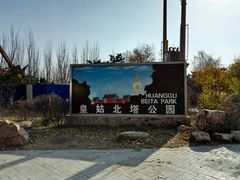 门面-护国法轮寺