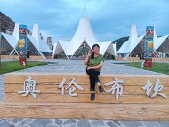 -阿尔山市大兴安岭奥伦布坎景区