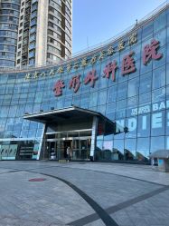 -北京八大处第二医疗美容医院