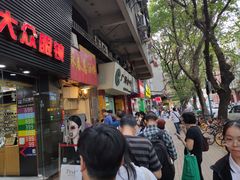 门面-咏春葱油饼(德政中路店)