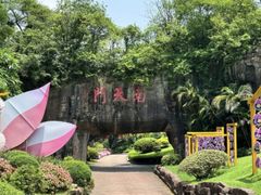 -广州莲花山旅游区