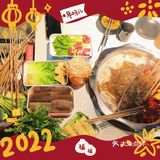 小郡肝串串香
