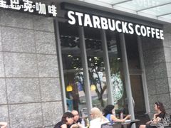 IMG_8202-星巴克(来福士2F店)