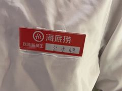 -海底捞火锅(团结桥店)