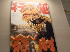 -鹅冠港式茶餐厅(来福士店)