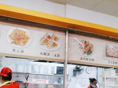 -燊意布拉肠云吞面(中山四路店)